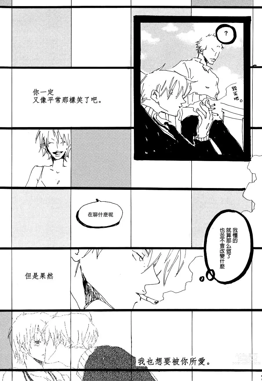 Page 69 of doujinshi 日光菊