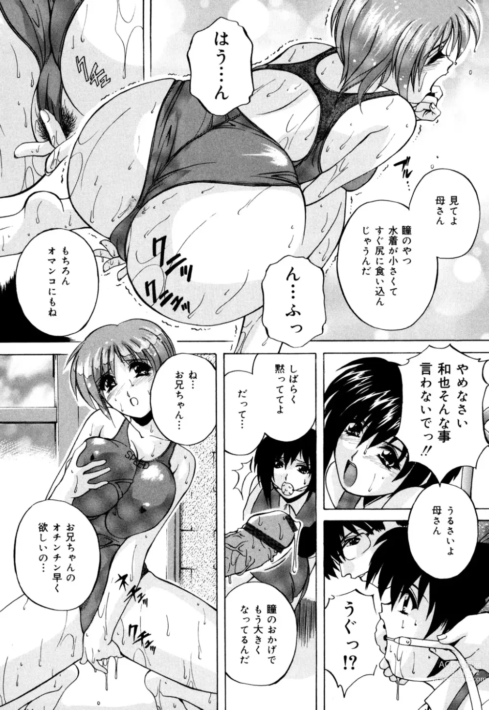 Page 27 of manga Kinshin Soukan Musume