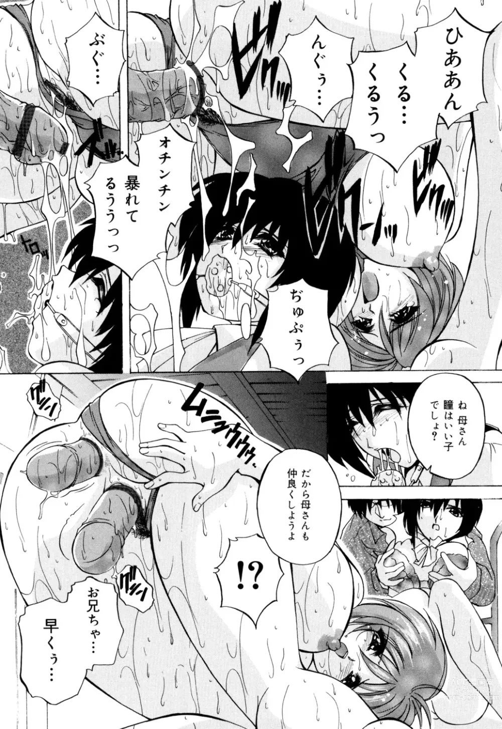 Page 32 of manga Kinshin Soukan Musume