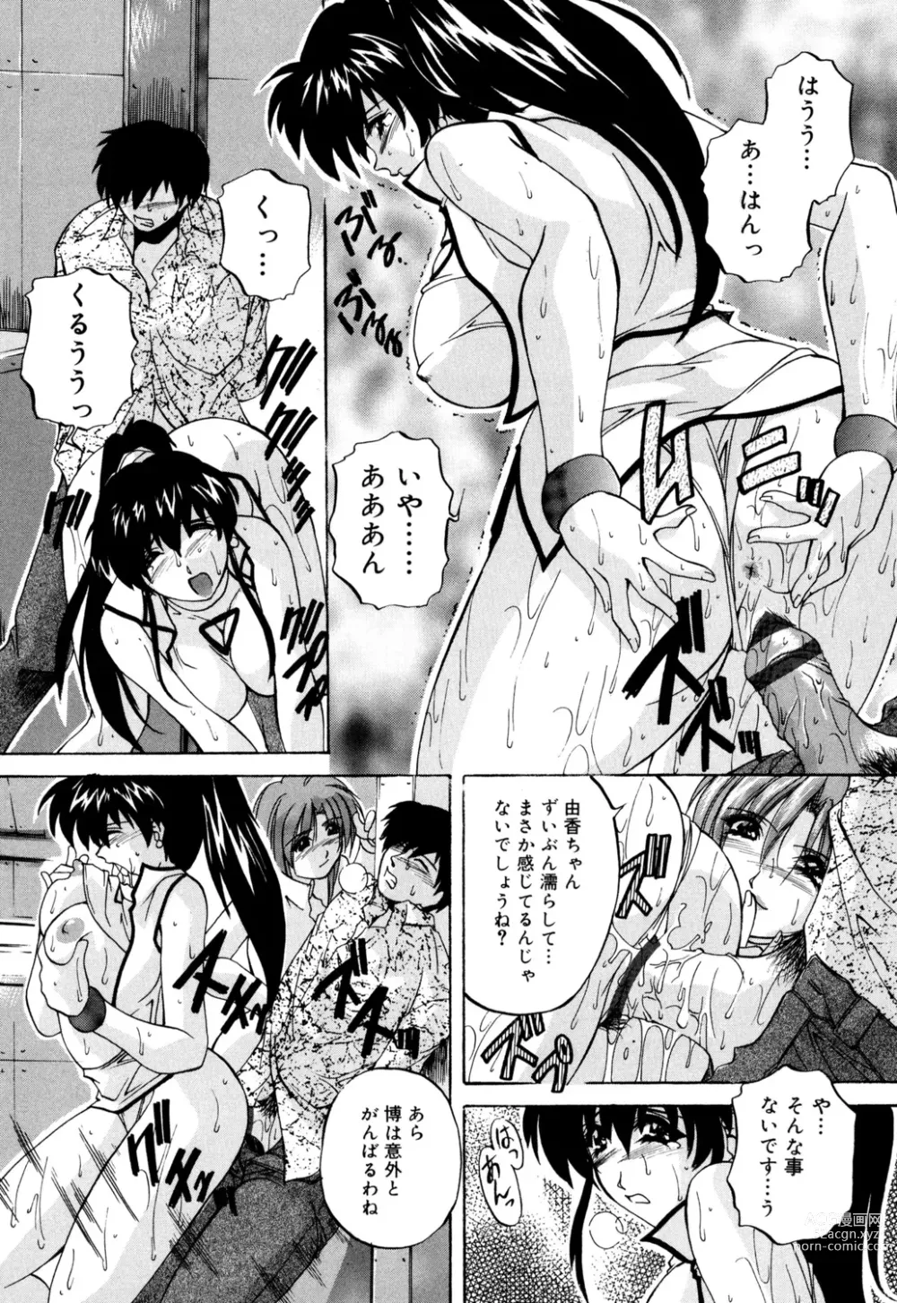 Page 76 of manga Kinshin Soukan Musume