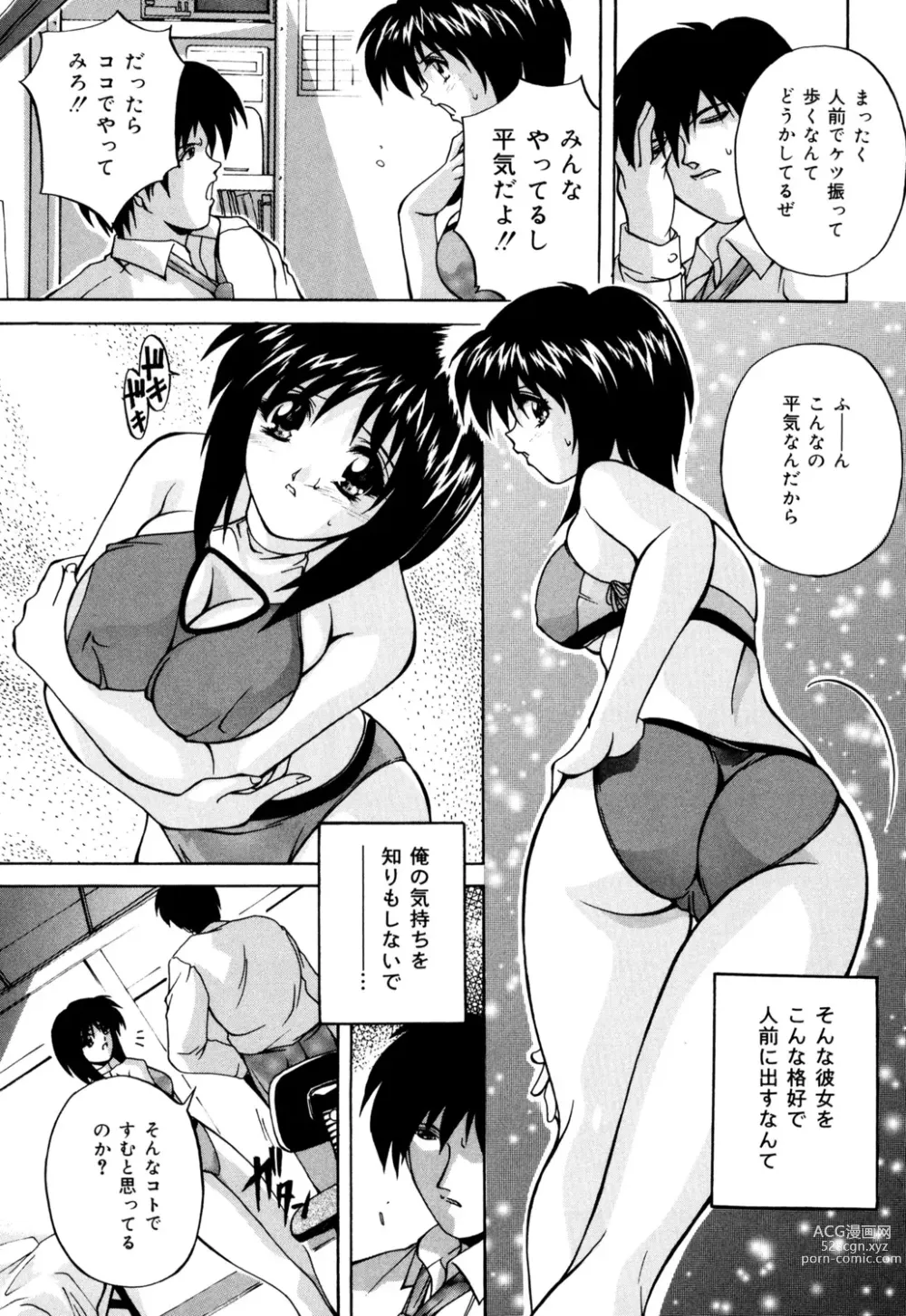 Page 85 of manga Kinshin Soukan Musume