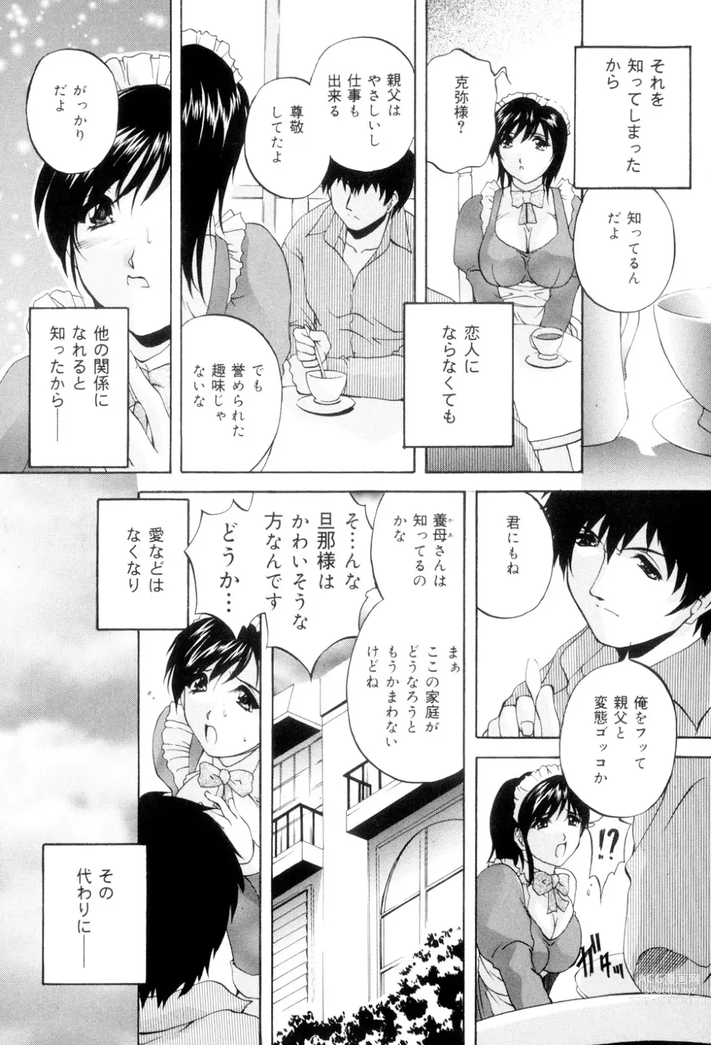 Page 142 of manga Aniyome no Himitsu