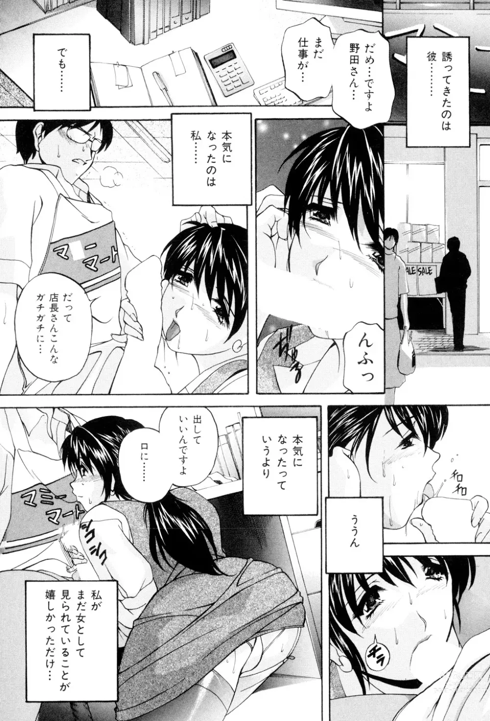 Page 31 of manga Aniyome no Himitsu