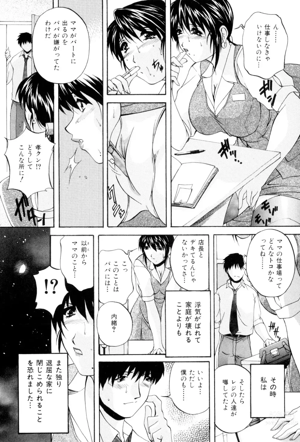 Page 33 of manga Aniyome no Himitsu