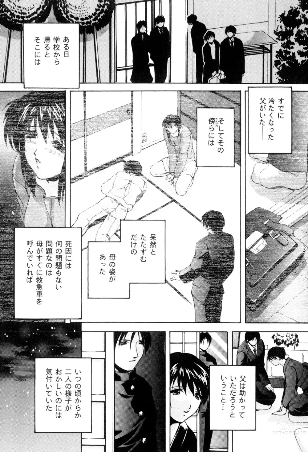 Page 61 of manga Aniyome no Himitsu