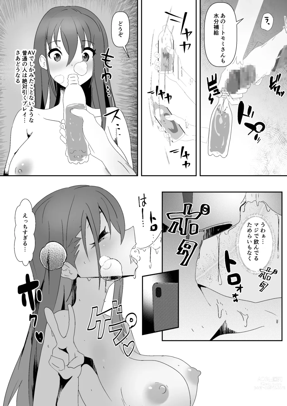 Page 32 of doujinshi SNS no Ippatsu Yareru Oubo Kikaku ni Sanka Shitara Sonomama SeFri ni Natta Hanashi