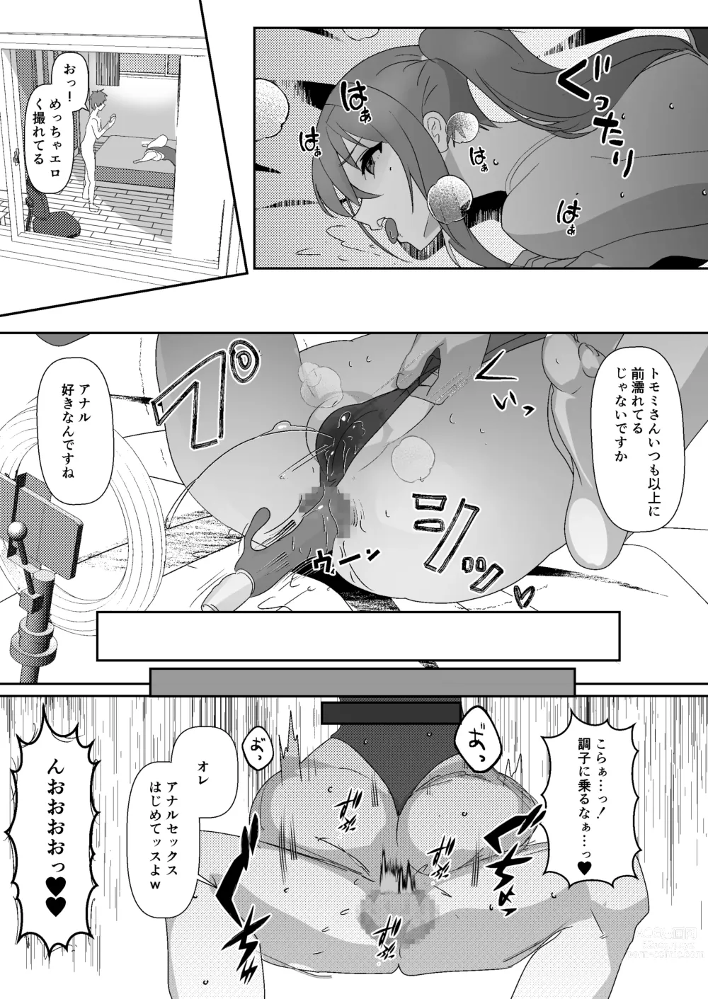 Page 39 of doujinshi SNS no Ippatsu Yareru Oubo Kikaku ni Sanka Shitara Sonomama SeFri ni Natta Hanashi