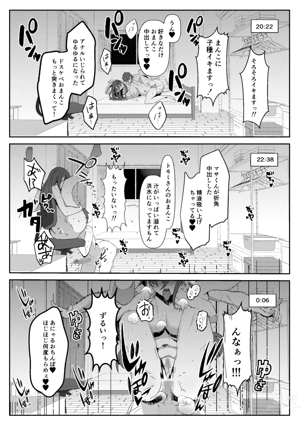 Page 44 of doujinshi SNS no Ippatsu Yareru Oubo Kikaku ni Sanka Shitara Sonomama SeFri ni Natta Hanashi