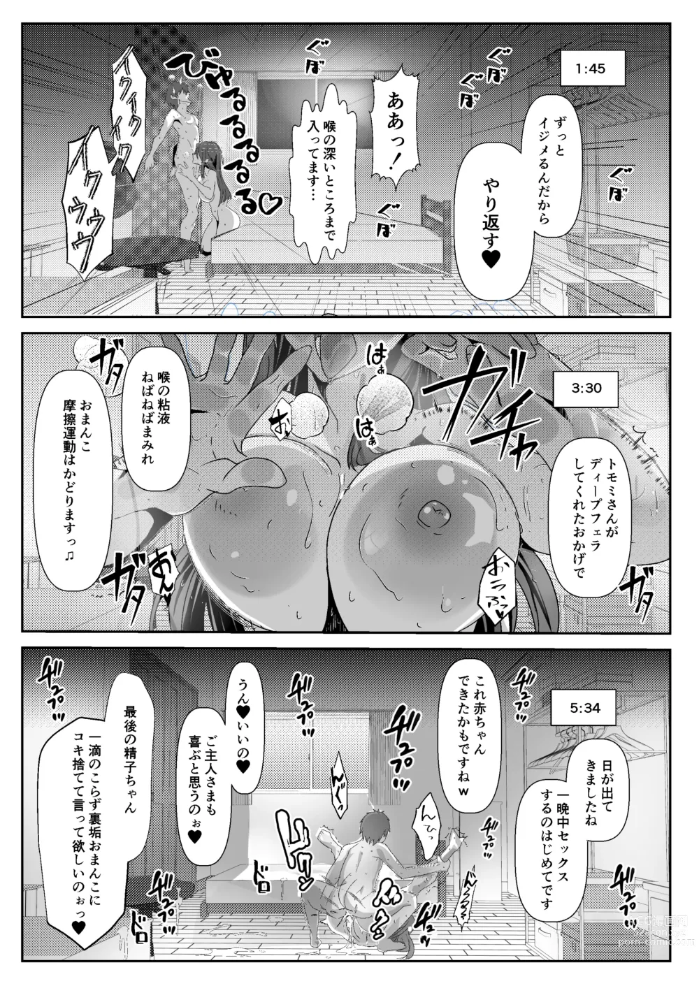 Page 45 of doujinshi SNS no Ippatsu Yareru Oubo Kikaku ni Sanka Shitara Sonomama SeFri ni Natta Hanashi