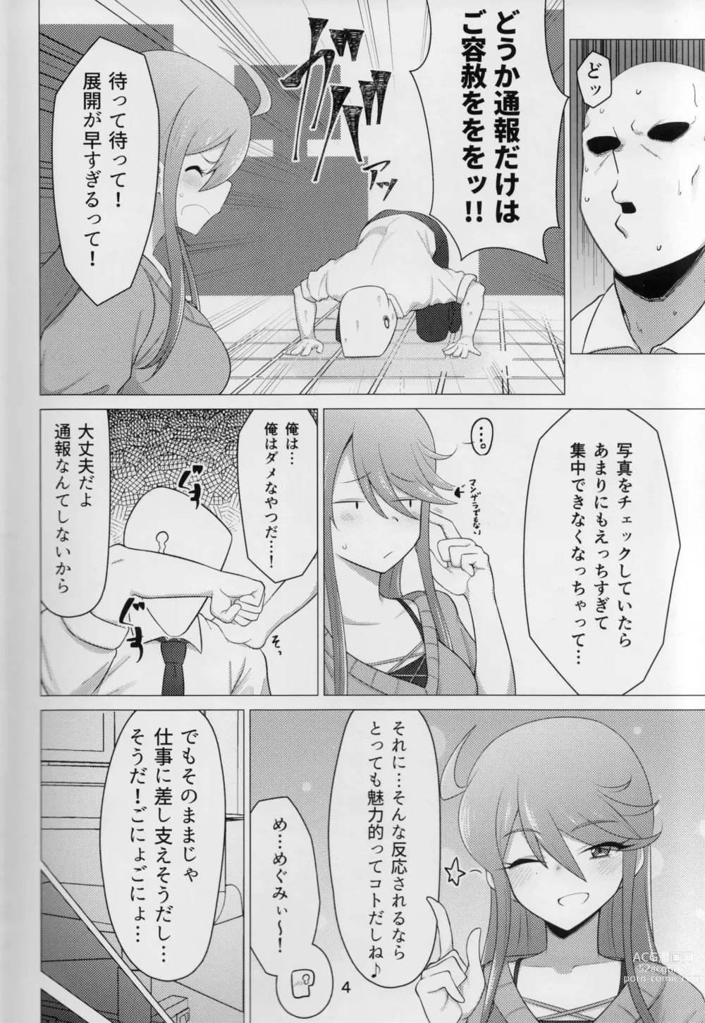 Page 3 of doujinshi My Tantou Tokoro Megumi-san Does Lube Play With Me