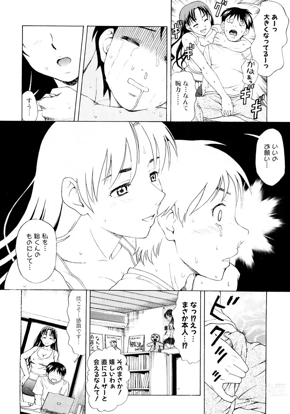 Page 119 of manga Kaa-san wa Hatsujouki - Mothers Estrus