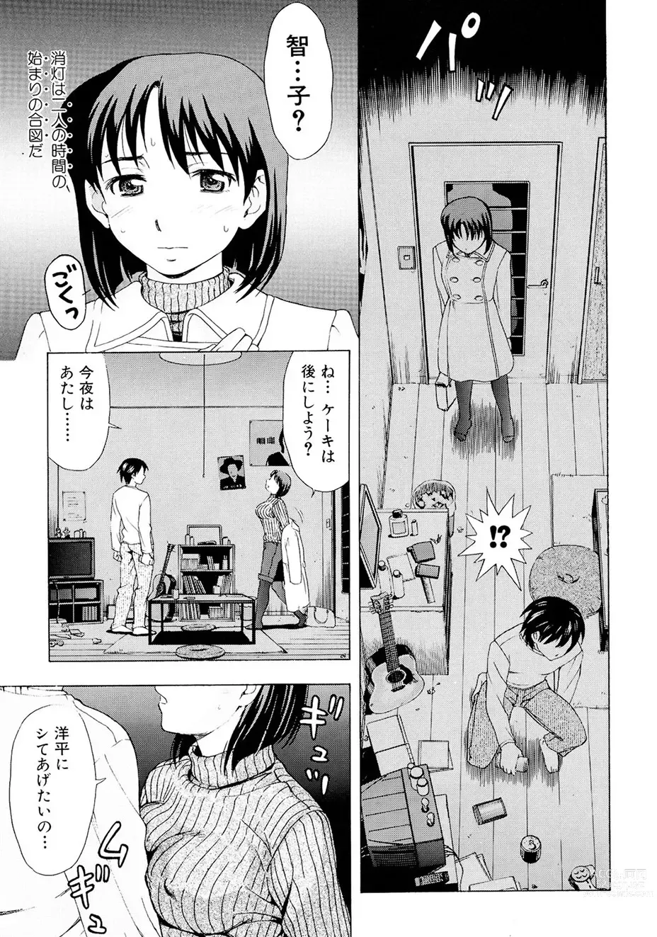 Page 134 of manga Kaa-san wa Hatsujouki - Mothers Estrus