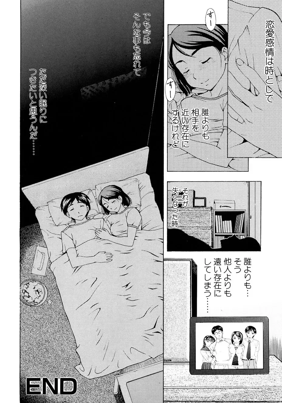 Page 19 of manga Kaa-san wa Hatsujouki - Mothers Estrus