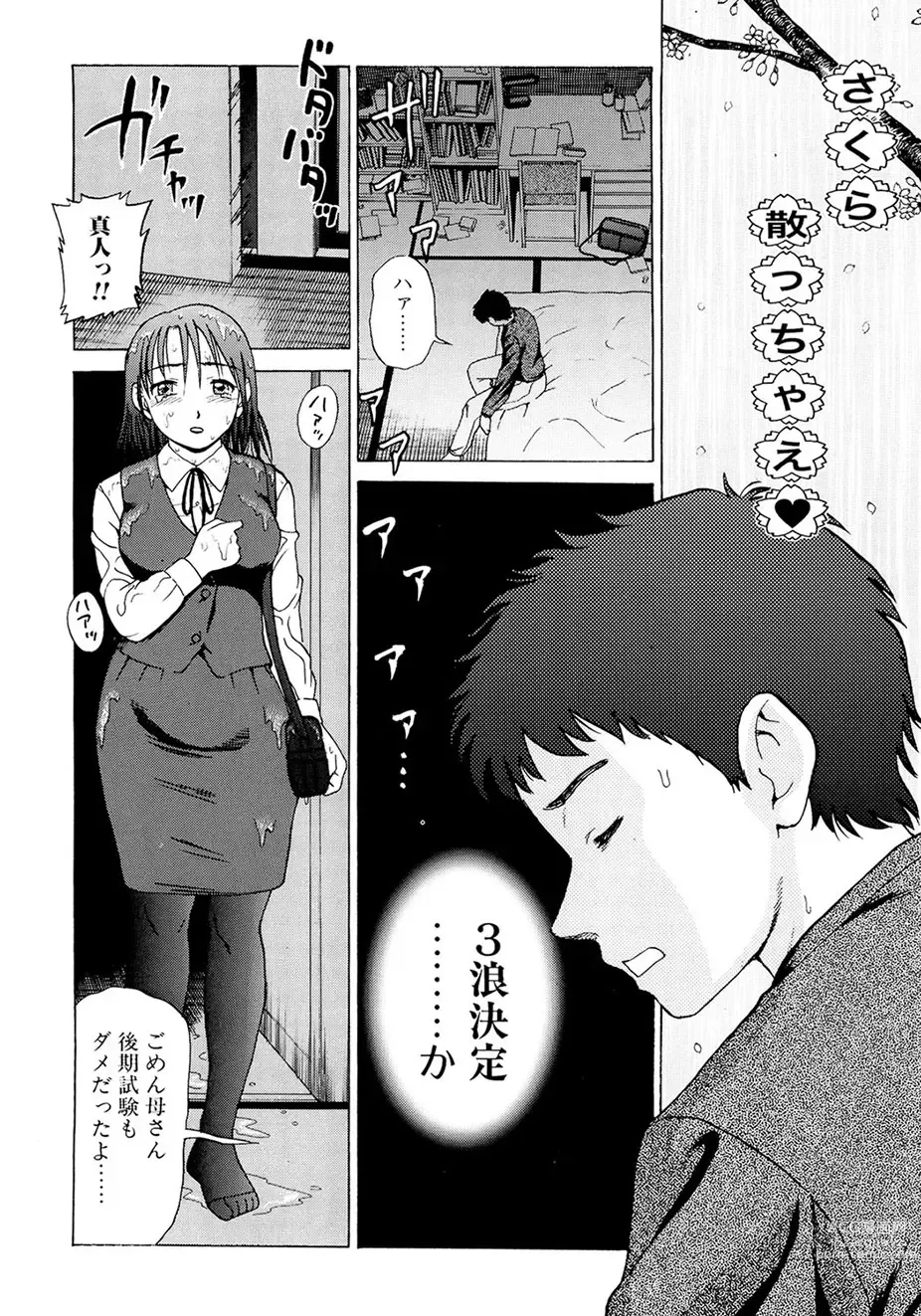 Page 39 of manga Kaa-san wa Hatsujouki - Mothers Estrus