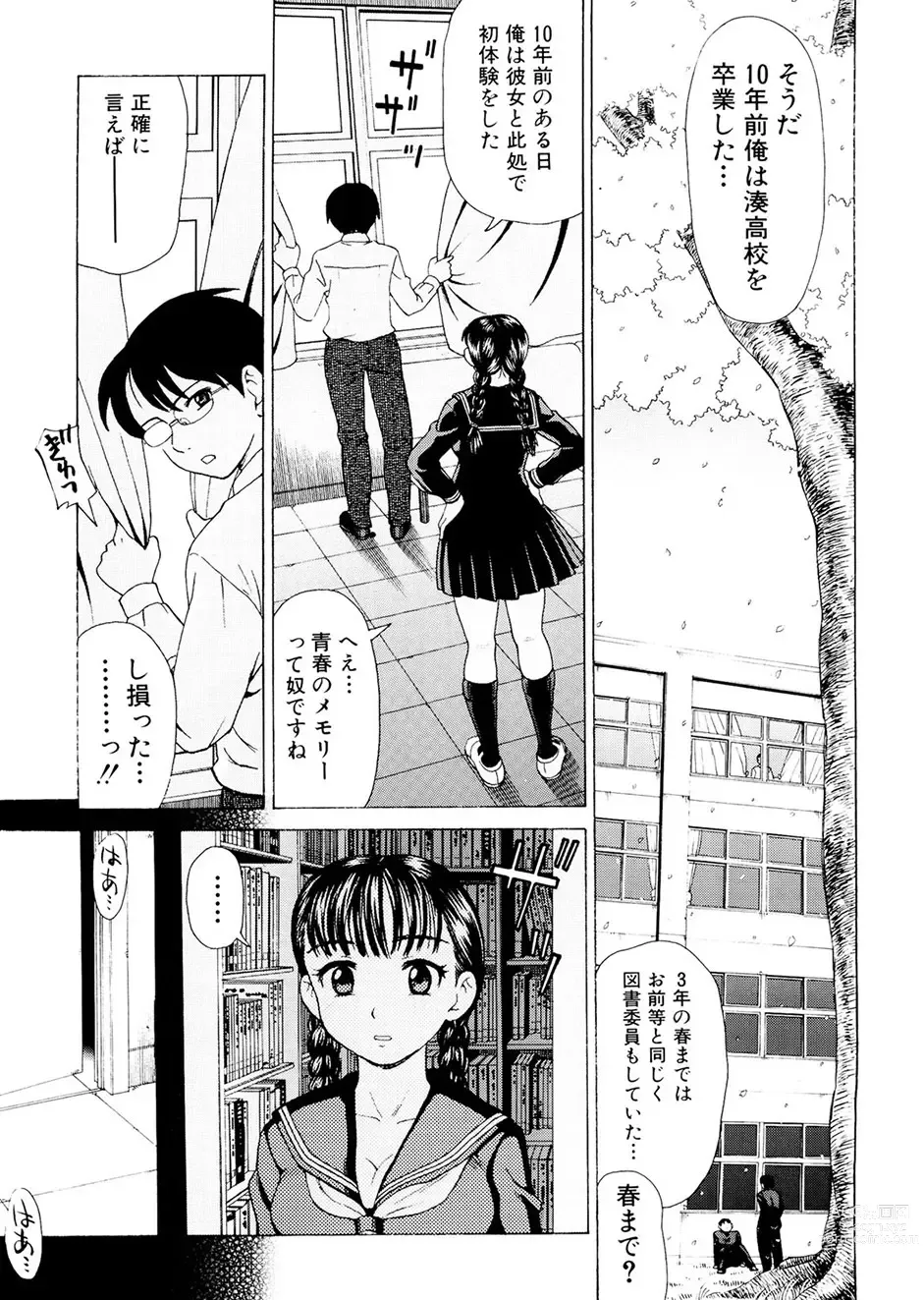 Page 86 of manga Kaa-san wa Hatsujouki - Mothers Estrus