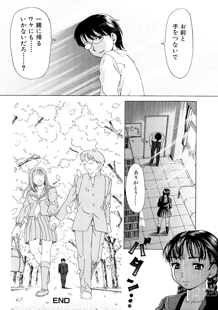 Page 99 of manga Kaa-san wa Hatsujouki - Mothers Estrus