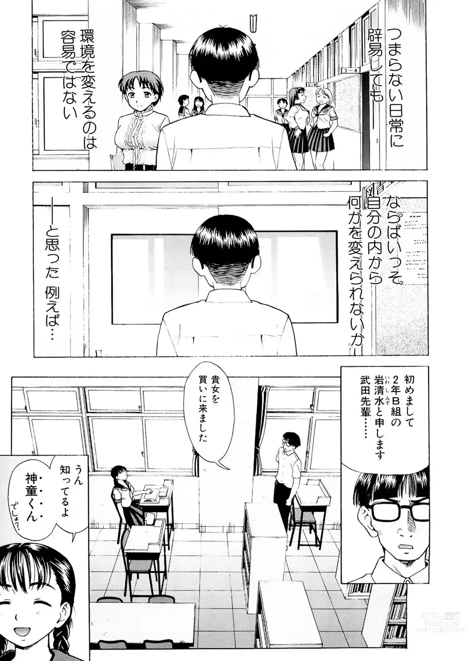 Page 100 of manga Kaa-san wa Hatsujouki - Mothers Estrus