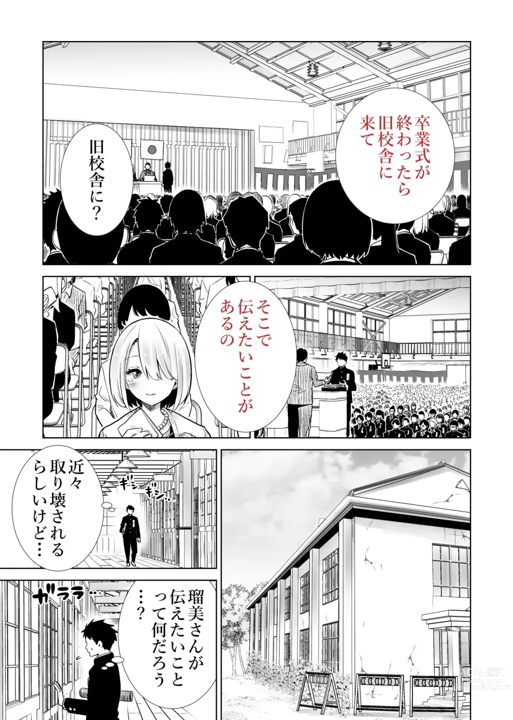 Page 11 of doujinshi Tomodachi no Mama ga Boku no Dekachin de Ikimakutta Sotsugyoushiki