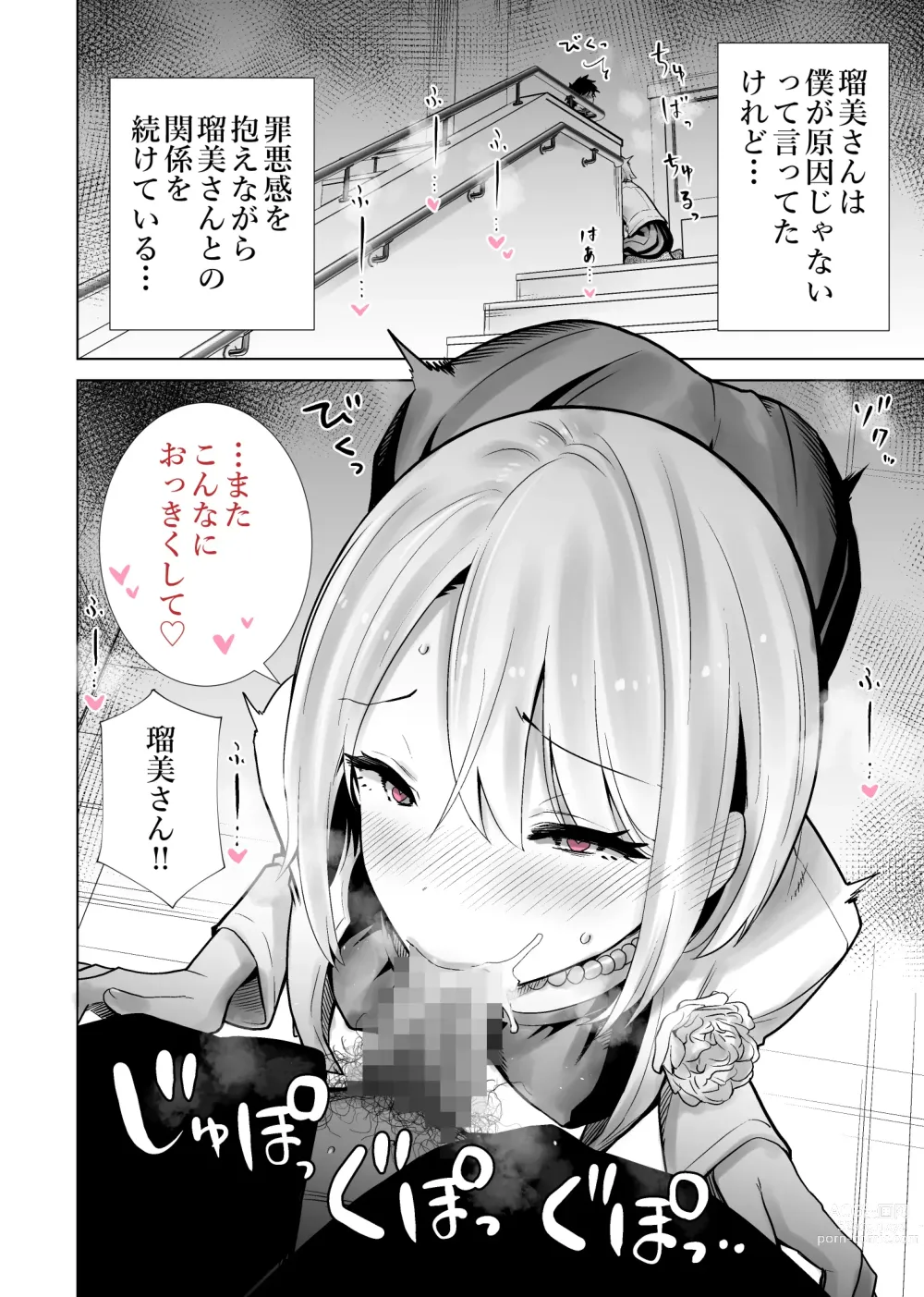 Page 4 of doujinshi Tomodachi no Mama ga Boku no Dekachin de Ikimakutta Sotsugyoushiki