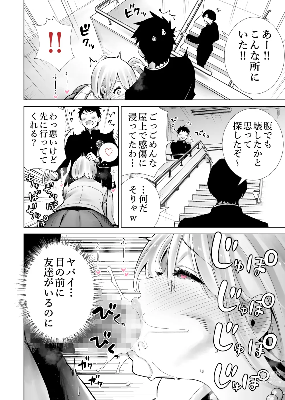 Page 6 of doujinshi Tomodachi no Mama ga Boku no Dekachin de Ikimakutta Sotsugyoushiki