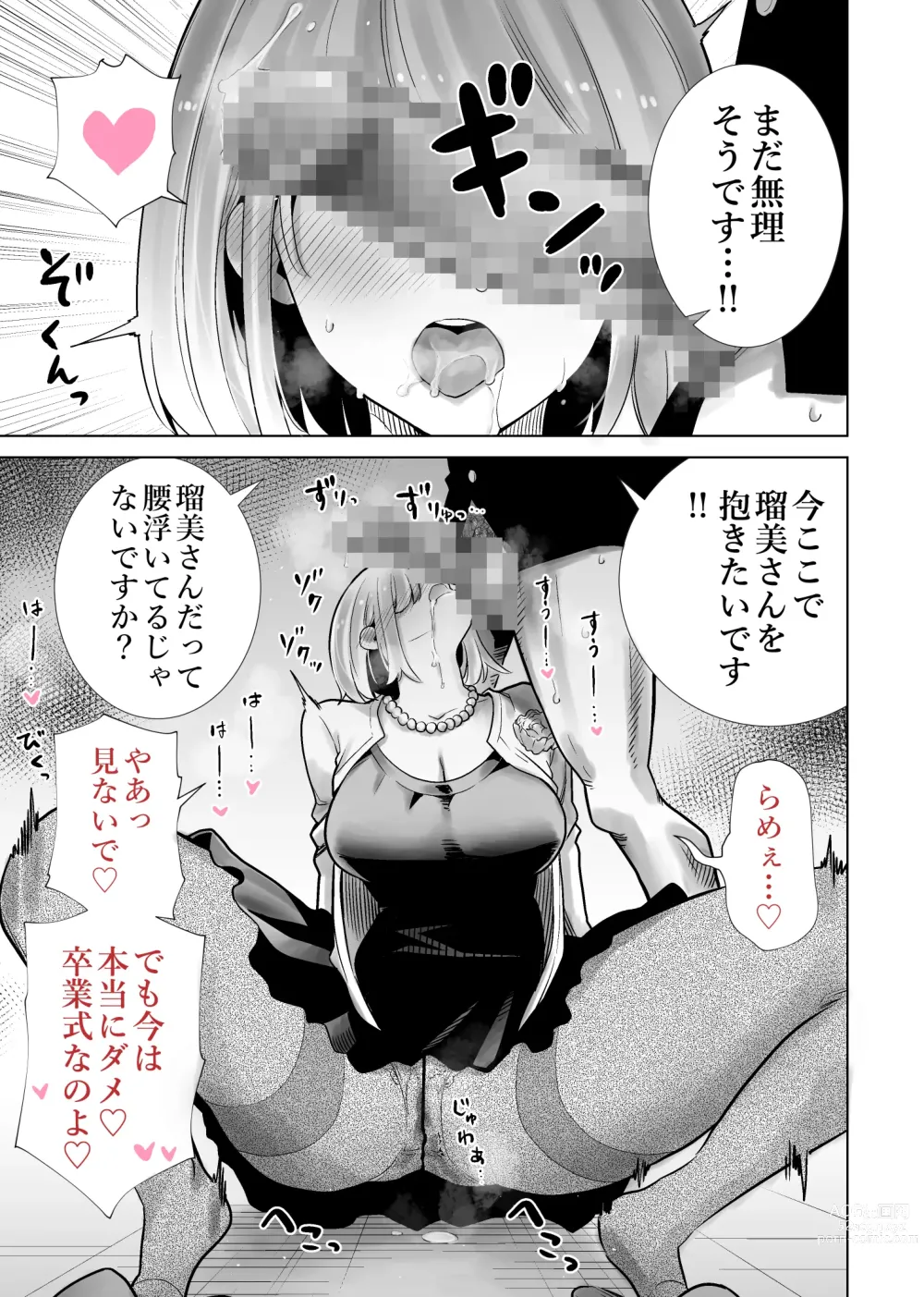 Page 9 of doujinshi Tomodachi no Mama ga Boku no Dekachin de Ikimakutta Sotsugyoushiki