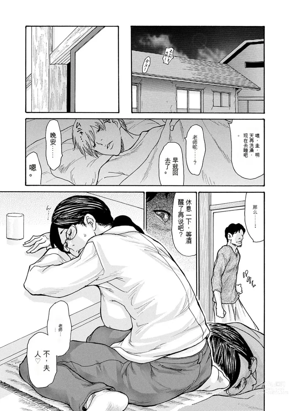 Page 131 of manga Shikkarimono no Tsuma ga Kinjo no Fushi ni Netorarete Kairaku Ochi Suru made