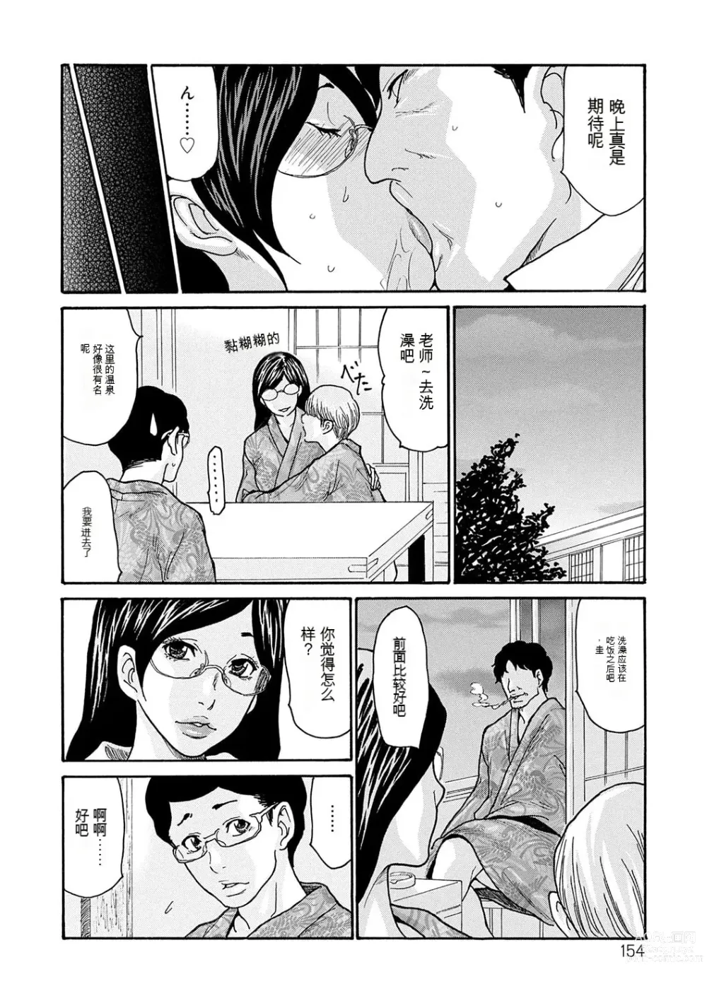 Page 61 of manga Shikkarimono no Tsuma ga Kinjo no Fushi ni Netorarete Kairaku Ochi Suru made