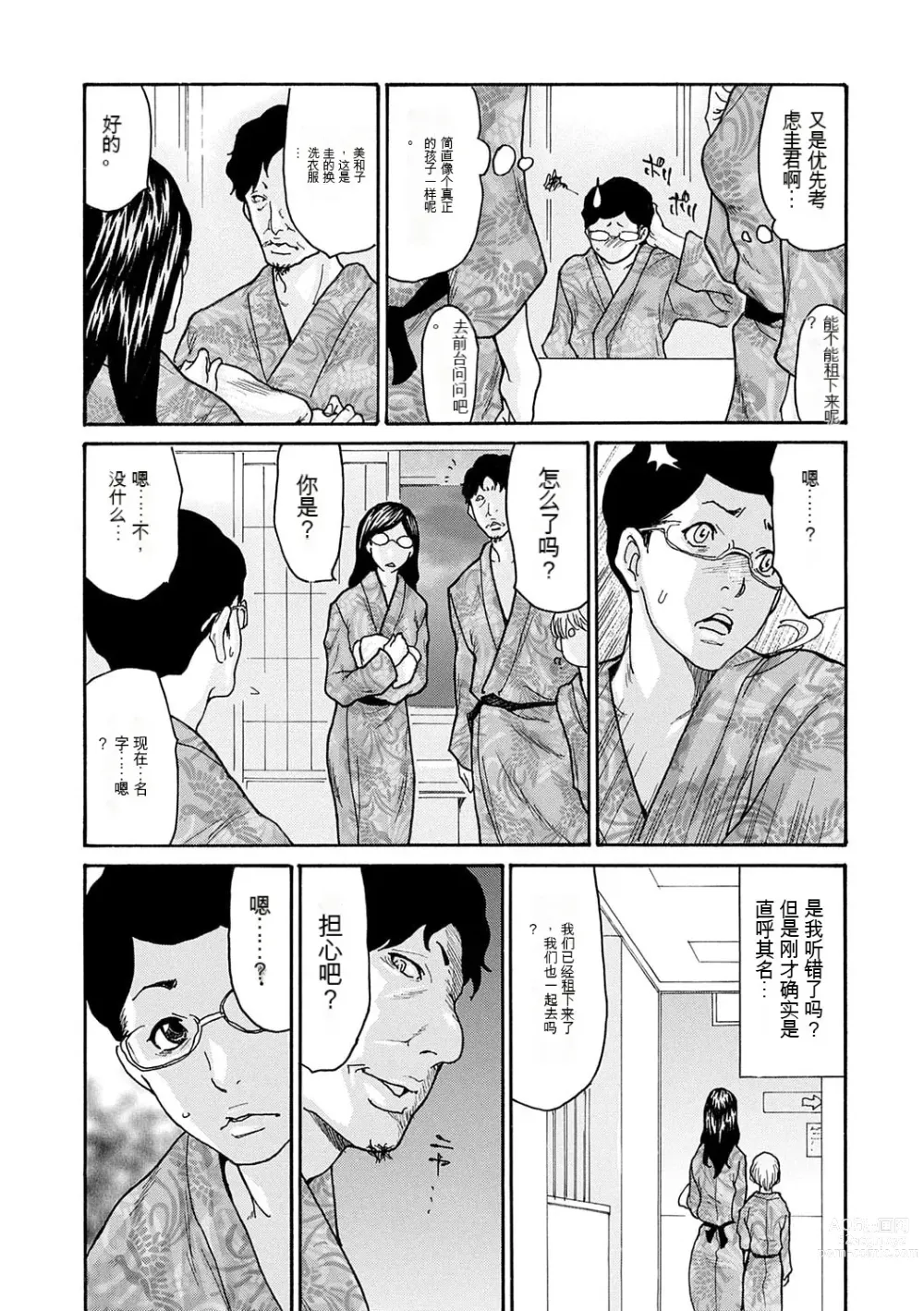 Page 62 of manga Shikkarimono no Tsuma ga Kinjo no Fushi ni Netorarete Kairaku Ochi Suru made