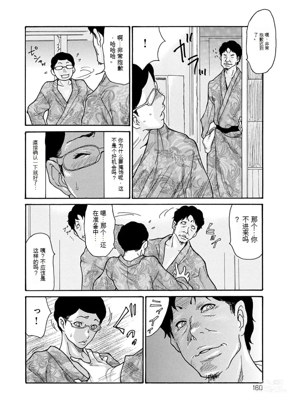 Page 67 of manga Shikkarimono no Tsuma ga Kinjo no Fushi ni Netorarete Kairaku Ochi Suru made