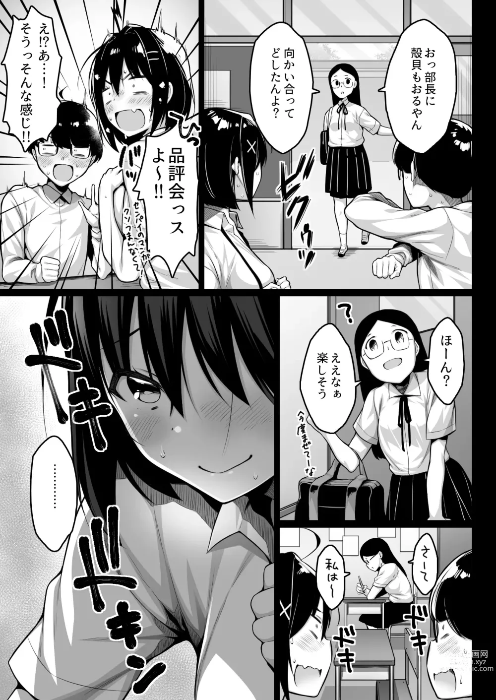 Page 12 of doujinshi Doutei no Boku o Karakatte Kuru Kouhai to no Hanashi