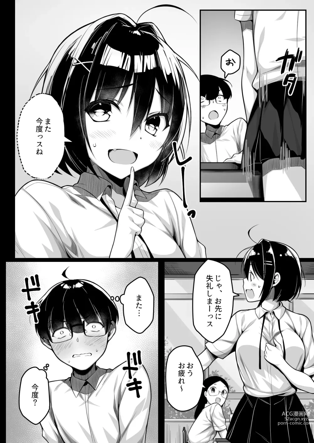 Page 13 of doujinshi Doutei no Boku o Karakatte Kuru Kouhai to no Hanashi