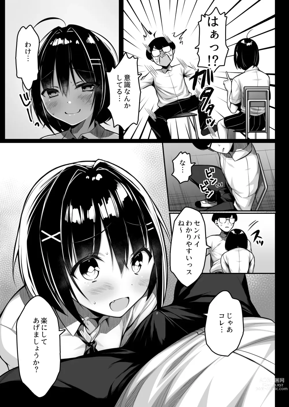 Page 18 of doujinshi Doutei no Boku o Karakatte Kuru Kouhai to no Hanashi