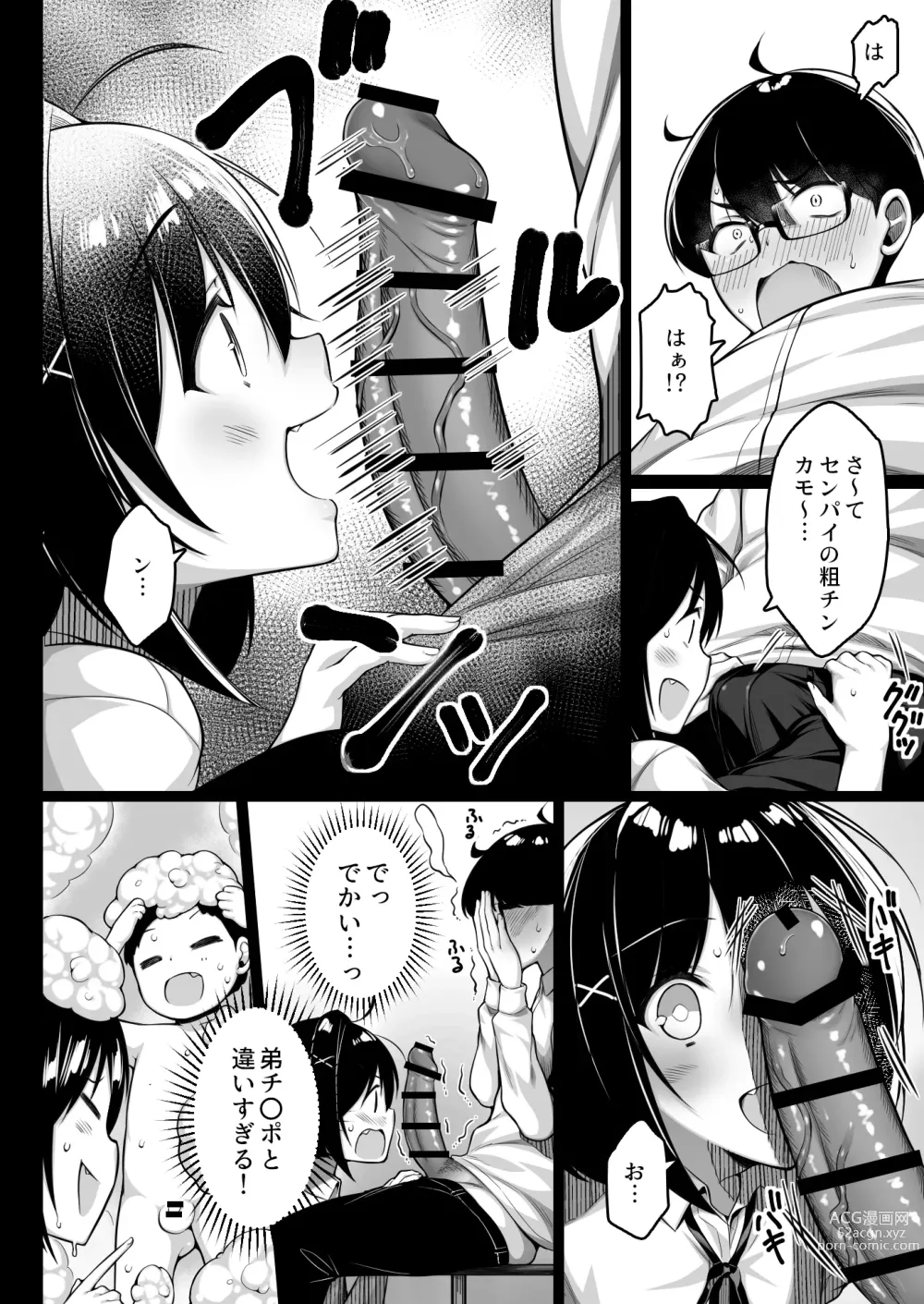 Page 19 of doujinshi Doutei no Boku o Karakatte Kuru Kouhai to no Hanashi