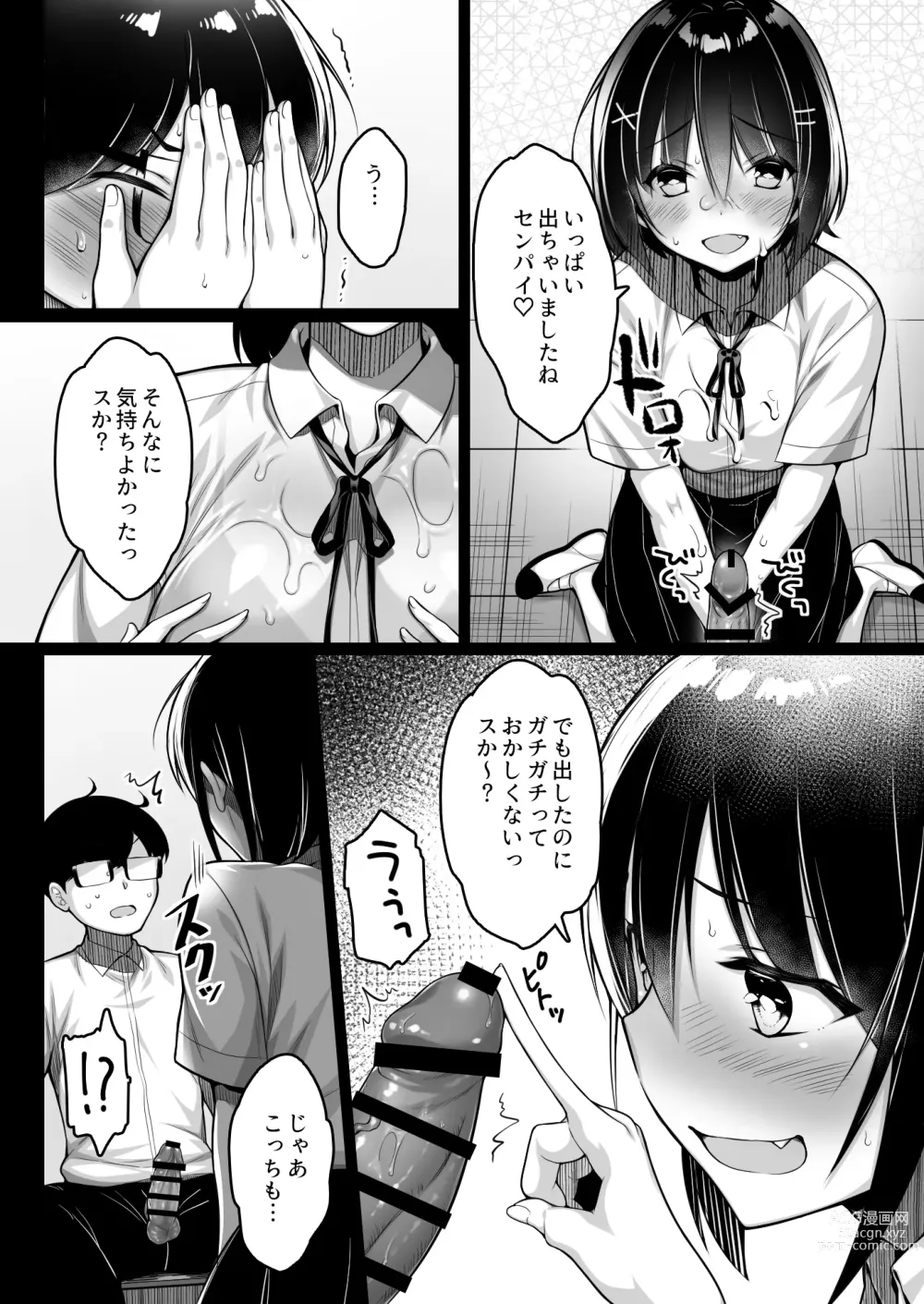 Page 23 of doujinshi Doutei no Boku o Karakatte Kuru Kouhai to no Hanashi