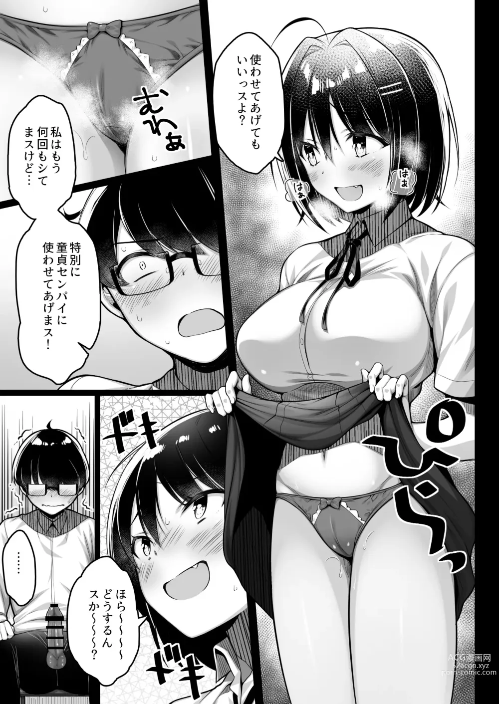 Page 24 of doujinshi Doutei no Boku o Karakatte Kuru Kouhai to no Hanashi