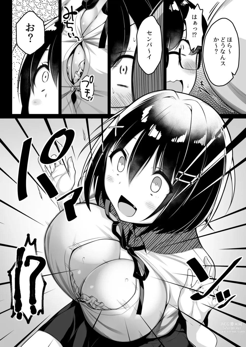 Page 7 of doujinshi Doutei no Boku o Karakatte Kuru Kouhai to no Hanashi