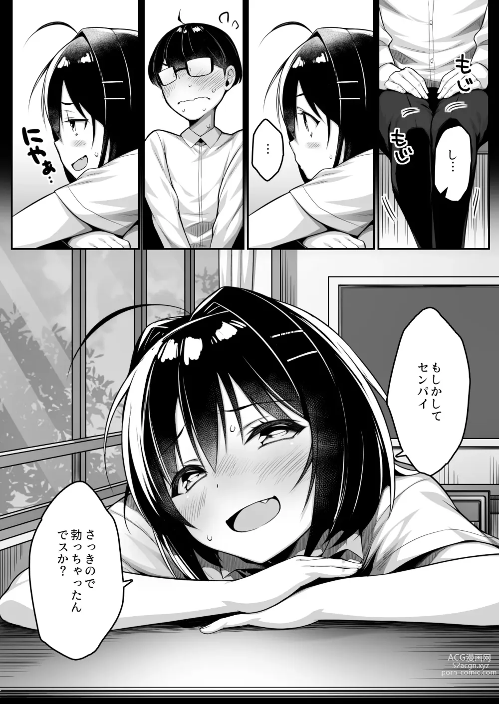 Page 9 of doujinshi Doutei no Boku o Karakatte Kuru Kouhai to no Hanashi