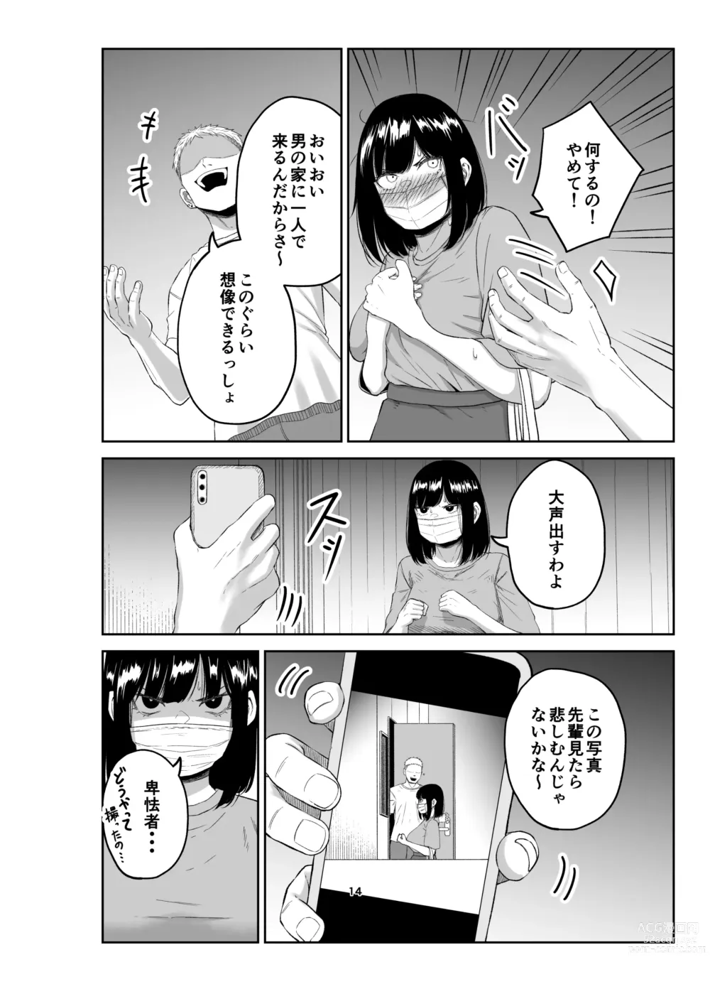 Page 13 of doujinshi Netorare Tsuma wa Chikubi ni Pierce o Tsuketeiru -1-