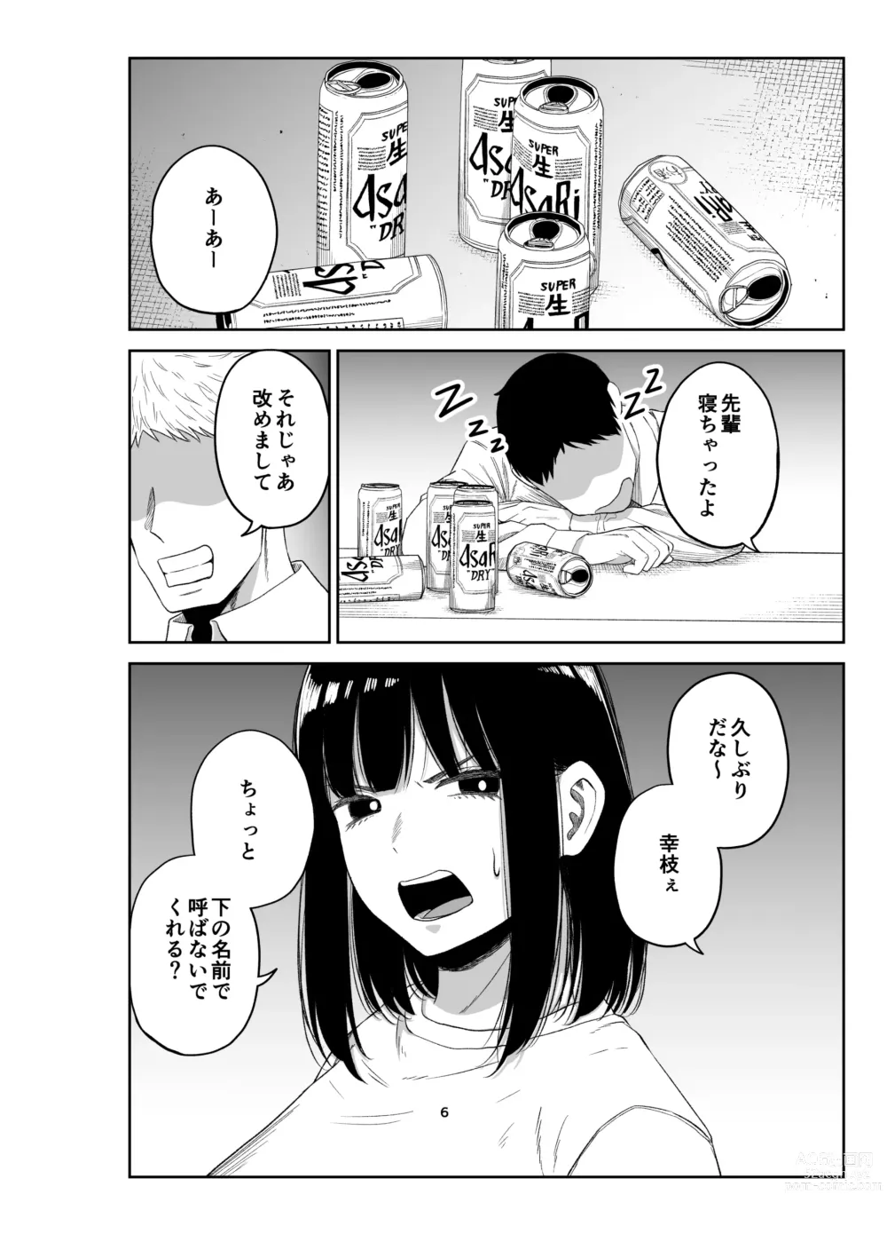 Page 5 of doujinshi Netorare Tsuma wa Chikubi ni Pierce o Tsuketeiru -1-