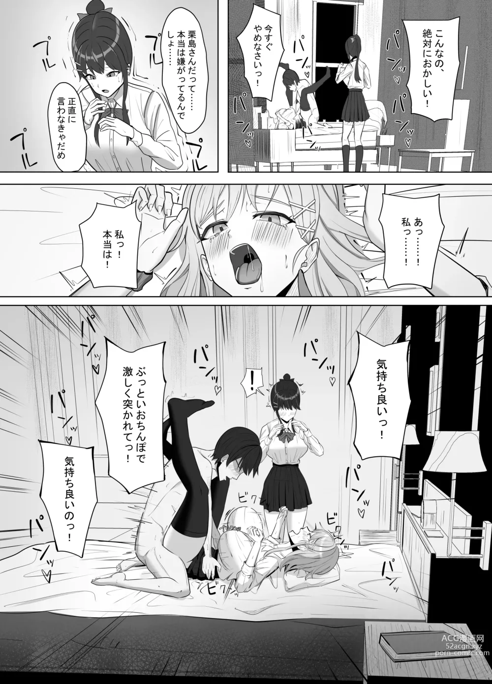 Page 21 of doujinshi Mainichi Yari ni Kuru Gal to Iinchou