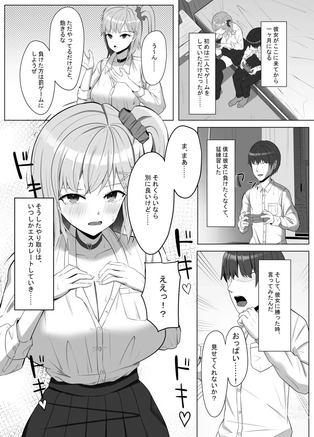 Page 4 of doujinshi Mainichi Yari ni Kuru Gal to Iinchou