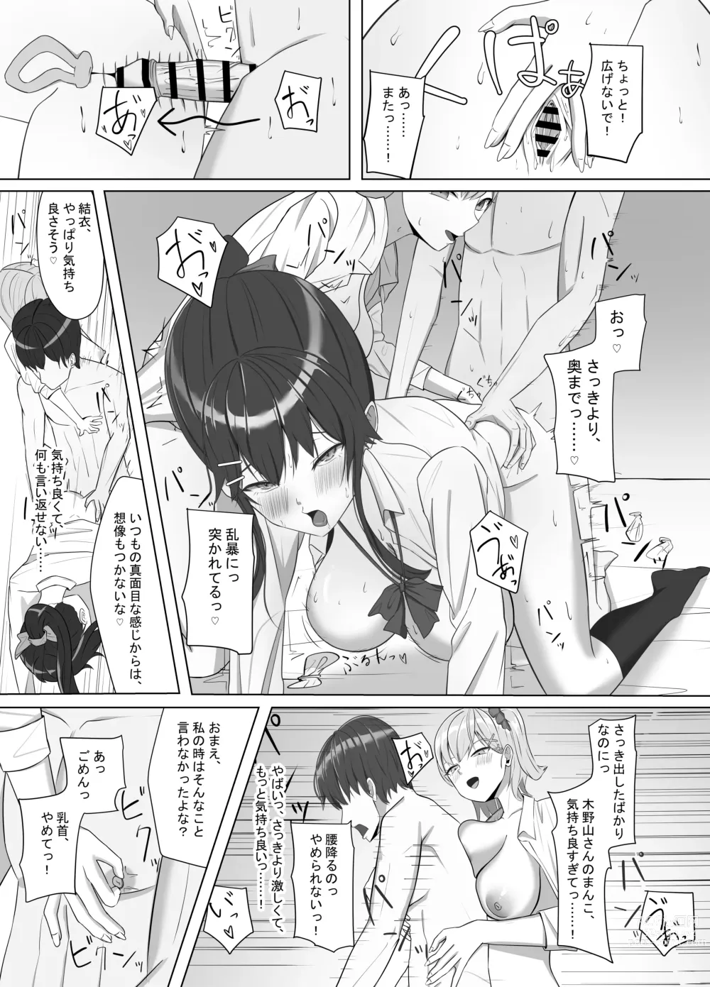 Page 36 of doujinshi Mainichi Yari ni Kuru Gal to Iinchou