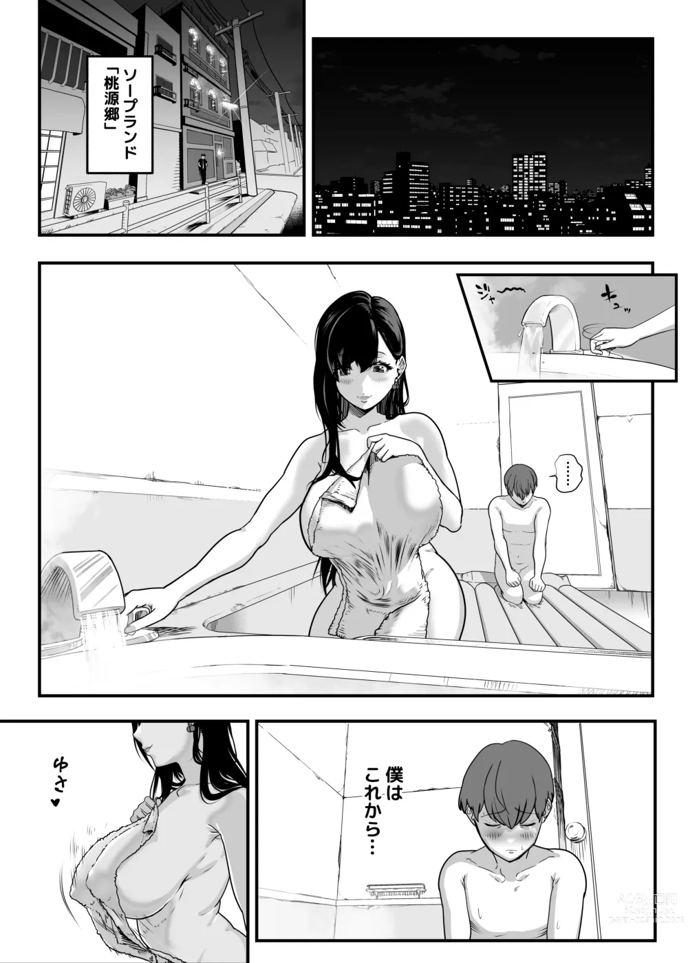 Page 3 of doujinshi Gachikoi Fuuzoku -Shoufu-san ni Doutei Chinpo o Kitaete Morau Hanashi-