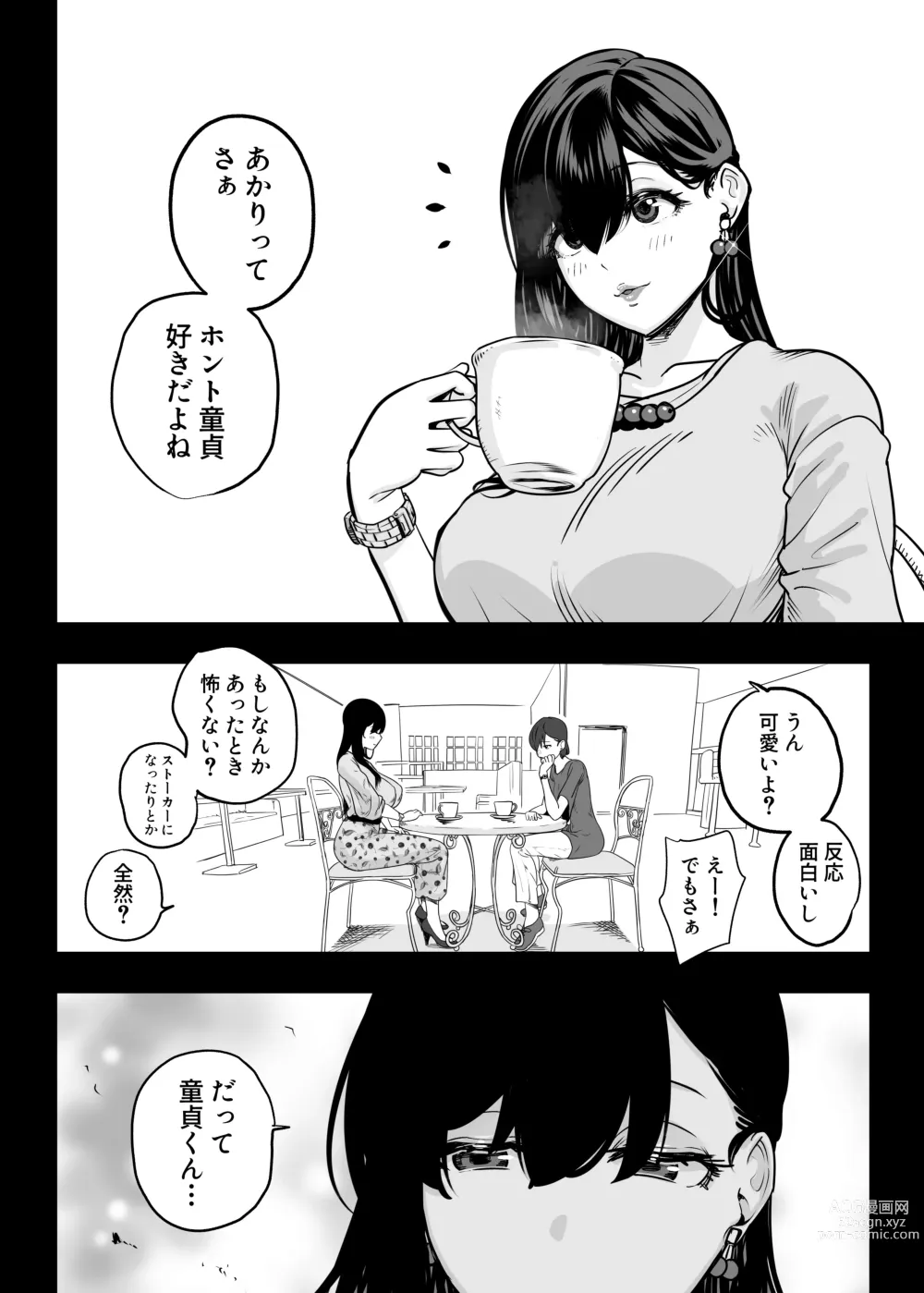 Page 40 of doujinshi Gachikoi Fuuzoku -Shoufu-san ni Doutei Chinpo o Kitaete Morau Hanashi-