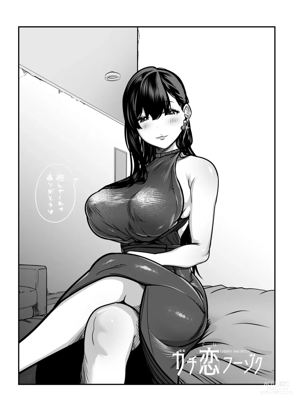 Page 50 of doujinshi Gachikoi Fuuzoku -Shoufu-san ni Doutei Chinpo o Kitaete Morau Hanashi-