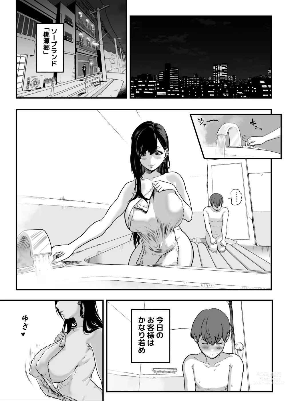 Page 53 of doujinshi Gachikoi Fuuzoku -Shoufu-san ni Doutei Chinpo o Kitaete Morau Hanashi-