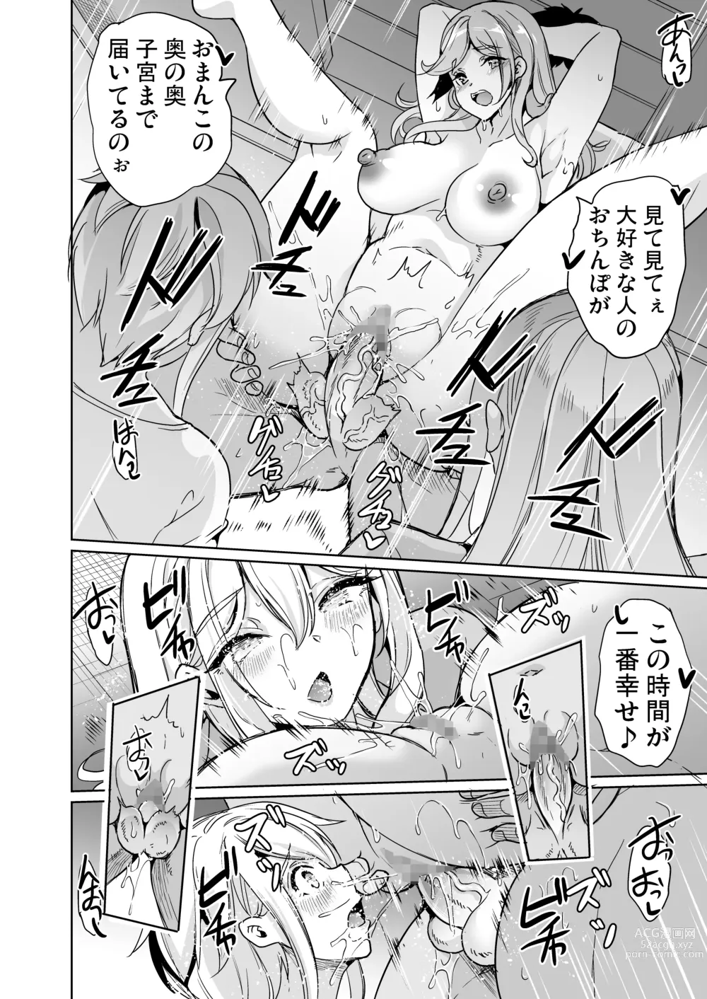 Page 167 of doujinshi Tsuma no NG ga Nakunatte Iku Soushuuhen