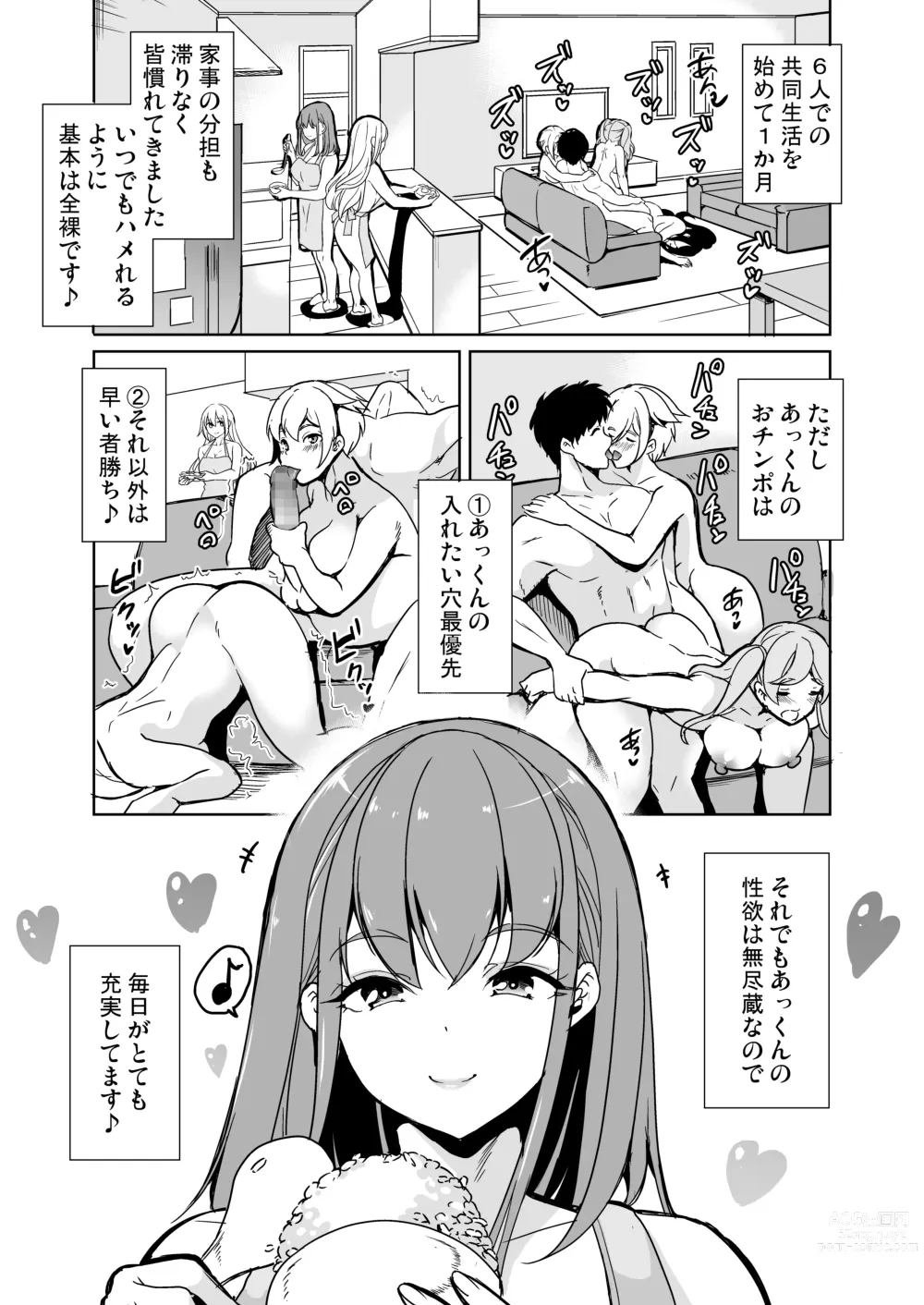 Page 198 of doujinshi Tsuma no NG ga Nakunatte Iku Soushuuhen