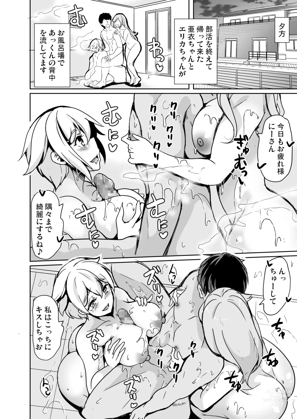 Page 205 of doujinshi Tsuma no NG ga Nakunatte Iku Soushuuhen