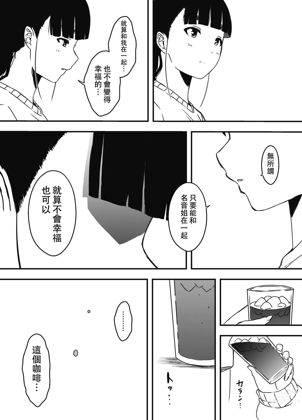 Page 13 of doujinshi Giri no Ane to no 7-kakan Seikatsu - 5